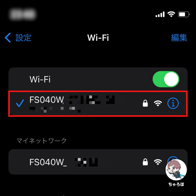 モバイルルーター「FS040W」で「楽天モバイル」のWi-Fiを設定する方法｜iPhoneからFS040WのWi-Fiに接続